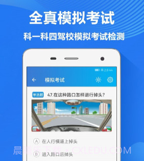 快易驾考v3.5.13截图