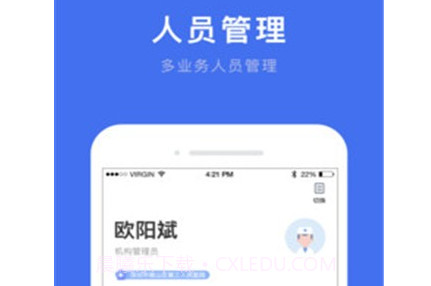 深圳医护v1.16.15截图