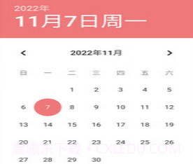 懒人打卡v8.3.13截图