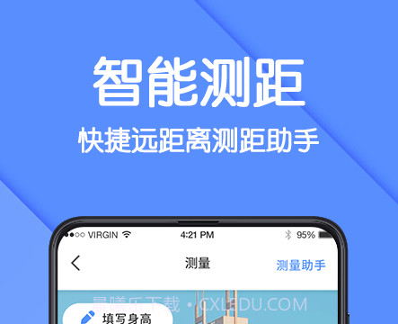 AR测量仪v3.1.16截图