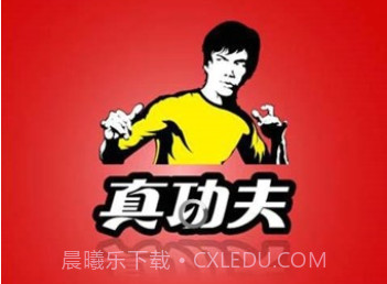 真功夫v1.13截图