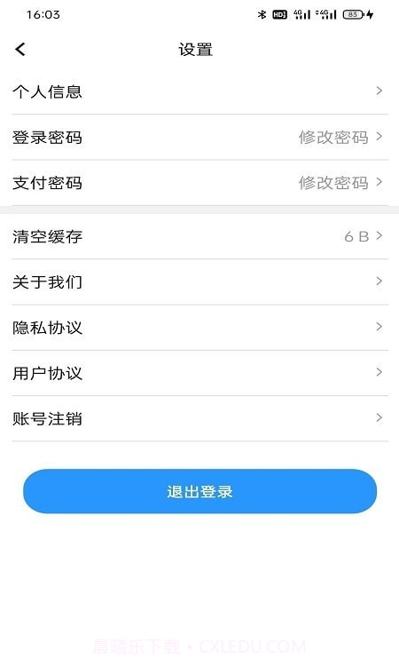 大有丰享2.9.6截图