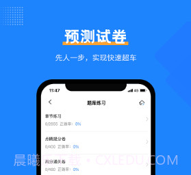 社工考试宝典v1.14截图