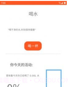 美哒饮水v9.1.0.16截图