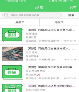 废电瓶圈v1.0.13截图