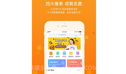 金榜状元v1.0.16截图
