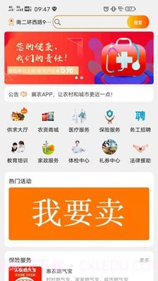 冀农1.0.10截图