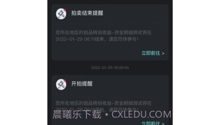 爬虫出行v1.0.16截图