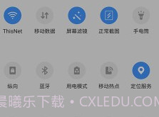 屏幕滤镜pwmv2.0.12截图