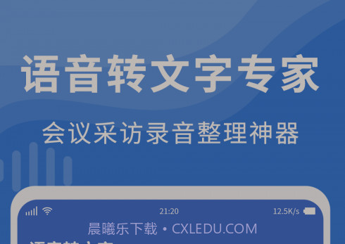 录音转文字录音宝v1.3.14截图