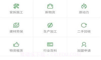 安拆网v1.11截图