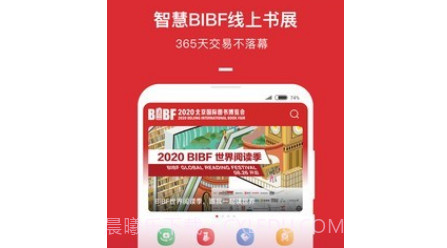 BIBF云书展v2.0.16截图