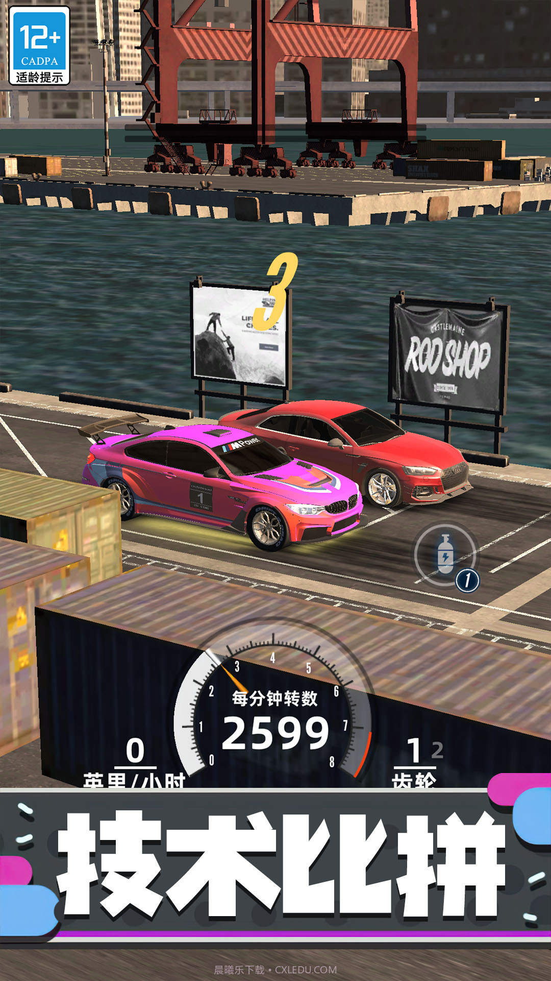 狂野赛车3Dv1.1.5截图