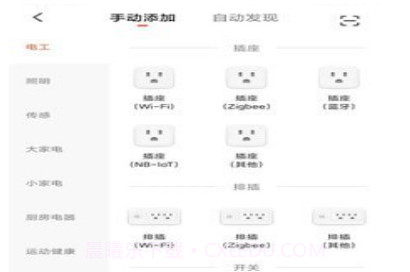 智多居v1.16截图