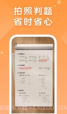 AI口算v1.4.16截图