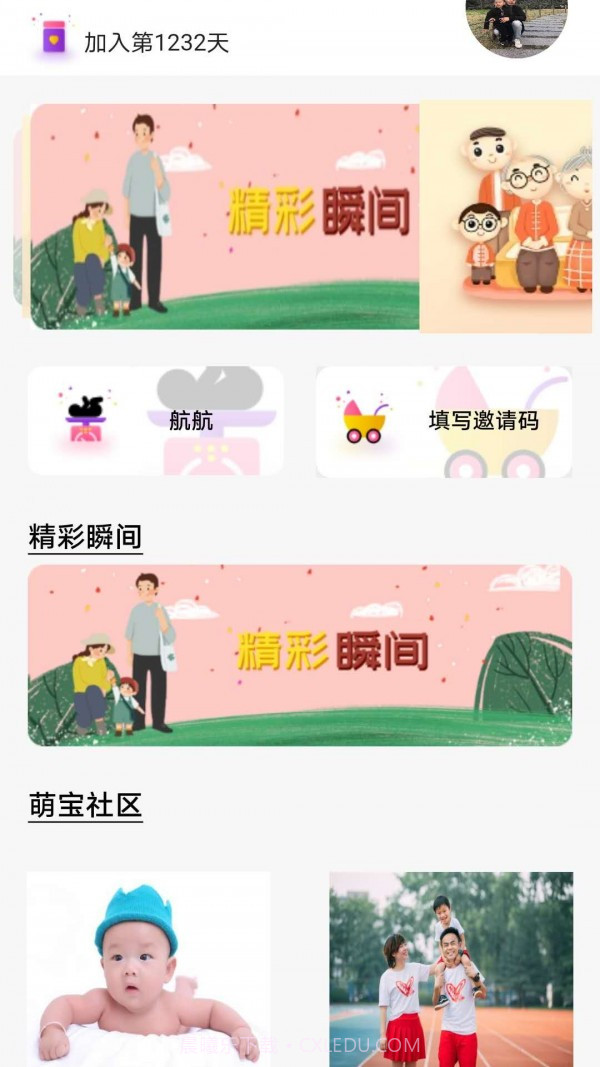 时光隧道1.0.5截图