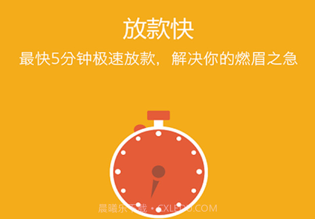 应急贷款V00.00.13截图