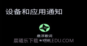 悬浮歌词V1.0.11截图