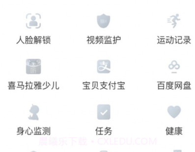 亿优手表v1.0.12截图