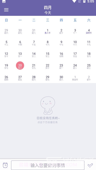 亮亮日历(日历记事功能工具)V1.0.2 安卓最新版V1.0.4截图