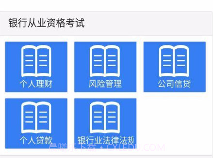 乐考学习助手appv1.1.18截图