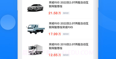 龙辙汽车v1.0.14截图