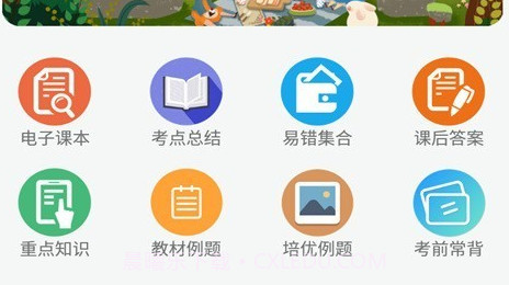 四年级上册数学辅导v2.8.15截图
