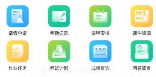 智慧家校云v1.0.9截图