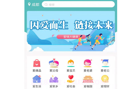 爱链大健康v1.3.15截图