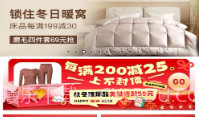 享购时尚V1.2.10截图