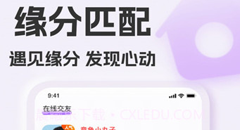 彩糖聊v1.0.9截图