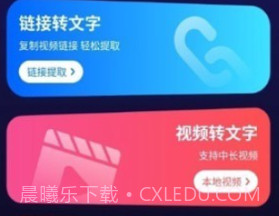 转文字大师v1.0.11截图
