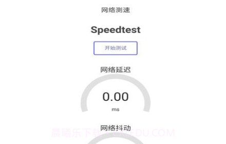 无限流量管家v1.2.20截图