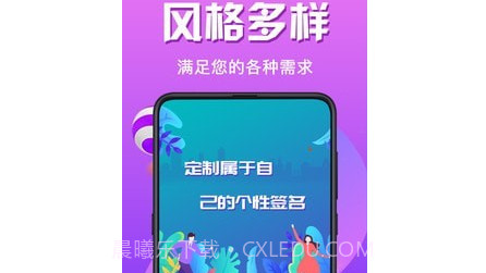 艺术签v3.10.16截图