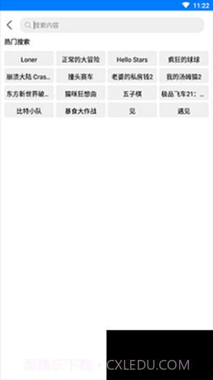 过客软件园1.33.apk2.3.2截图