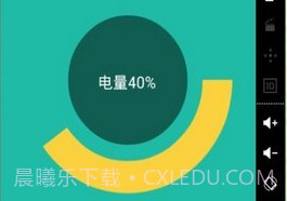 屏幕常亮助手v1.11截图