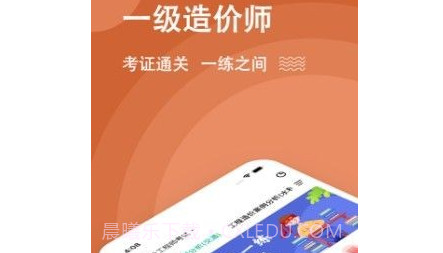 一级造价师练题狗v3.0.0.15截图
