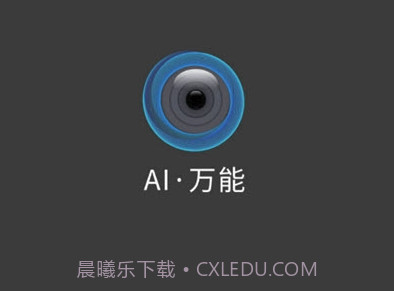 即刻识图v1.16截图