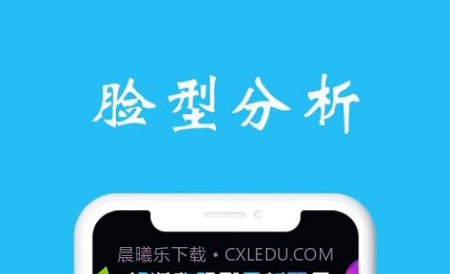 测脸型v6.1.19截图