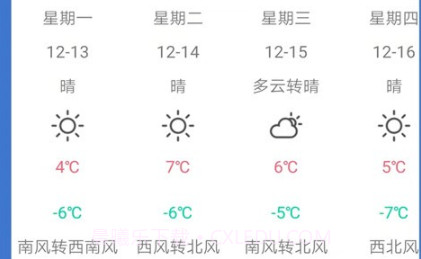 365简单天气v1.9截图