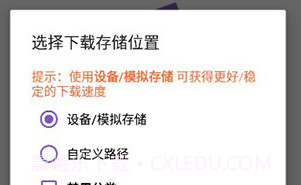 idm下载器v1.10截图