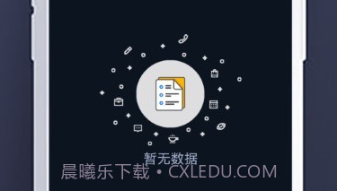 和记专注于记录的v2.0.14截图