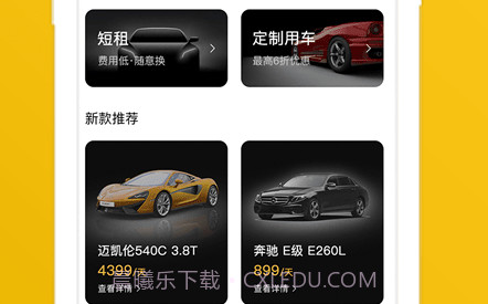 宁达超跑v1.0.14截图
