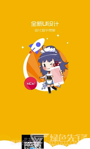 动漫之家无广告纯净版(漫画缓存工具)V2.8 安卓最新版手机版V2.13截图
