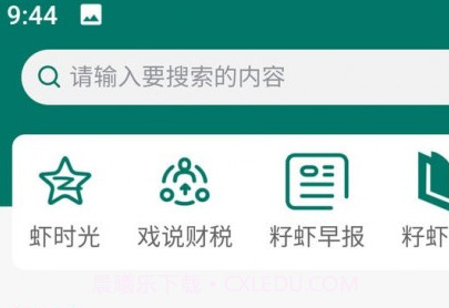 籽虾招聘v1.0.13截图