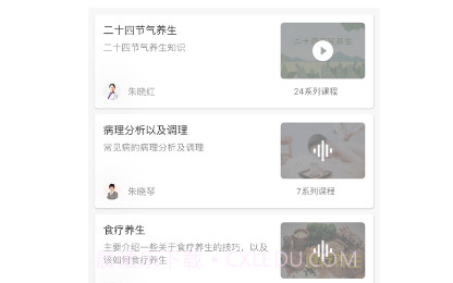 中医知道v1.0.18截图
