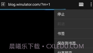 winlator模拟器V2.0.12截图