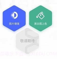 俊盈ai照片修复仪v1.0.13截图