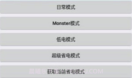 iqoo省电模式v1.10截图