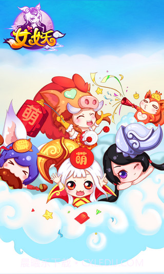 女妖1.3.8截图
